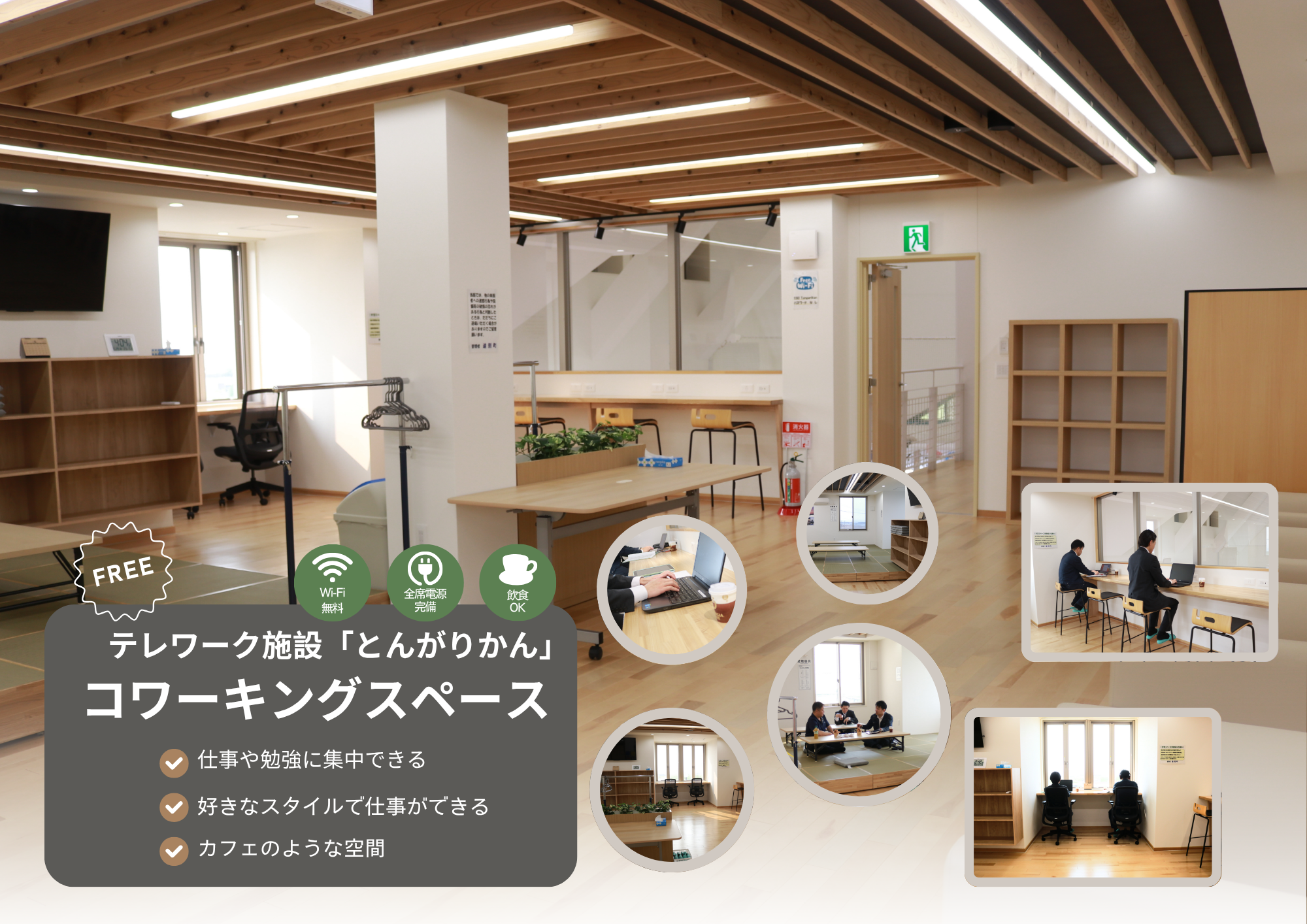 Grey and Brown Modern Coworking Office Space Flyerのコピー.png