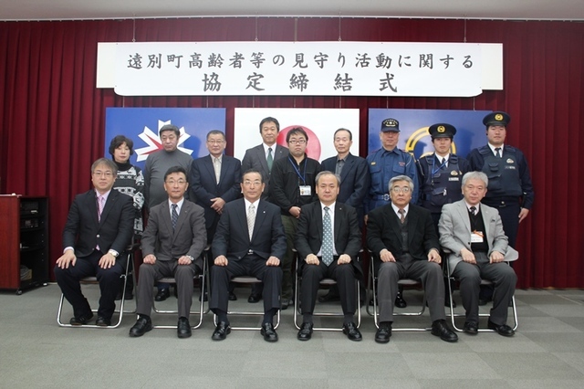 協定締結式集合写真