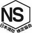 NSマーク