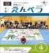 4月号の表紙画像