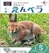 5月号の表紙画像