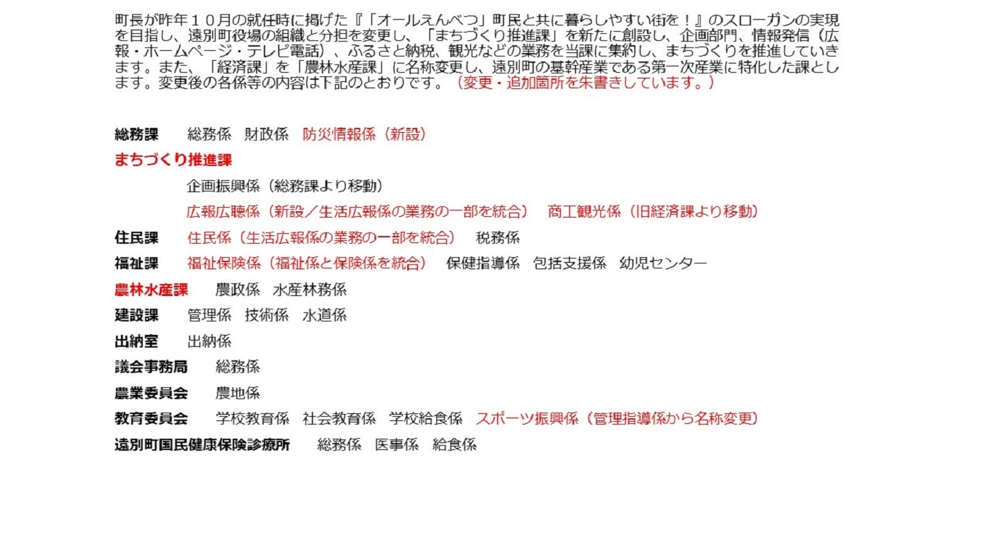 機構改革2.jpg
