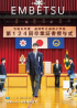広報4月号表紙70.98.png