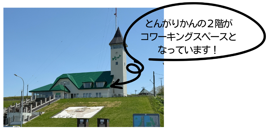 とんがりかん.png