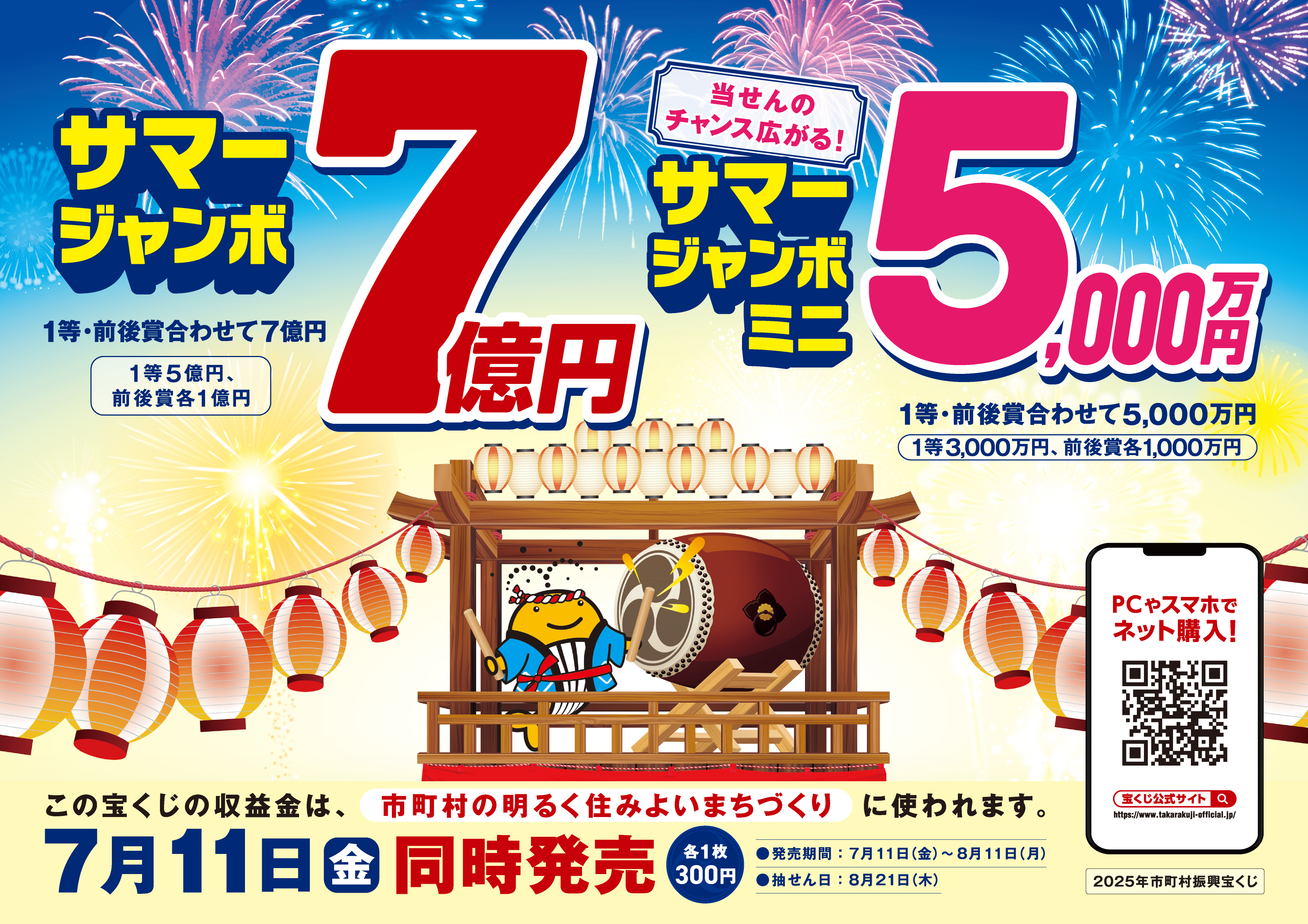 02_サマー広報素材_クレジット名なし_横型.jpg