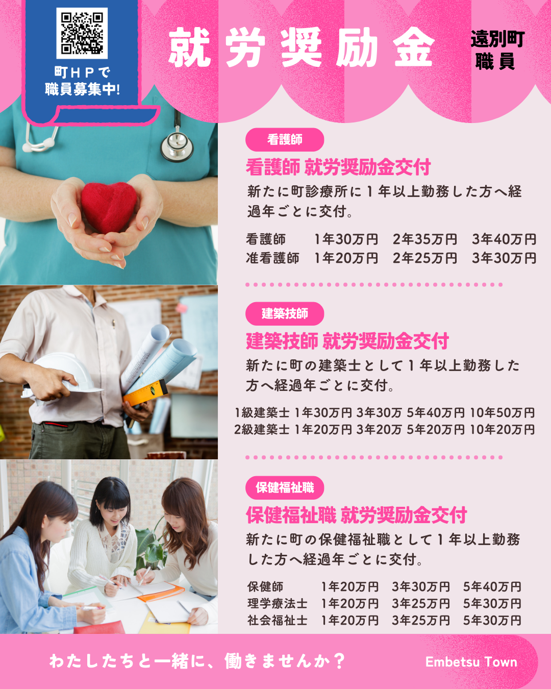 奨励金一覧(インスタサイズ) (5).png