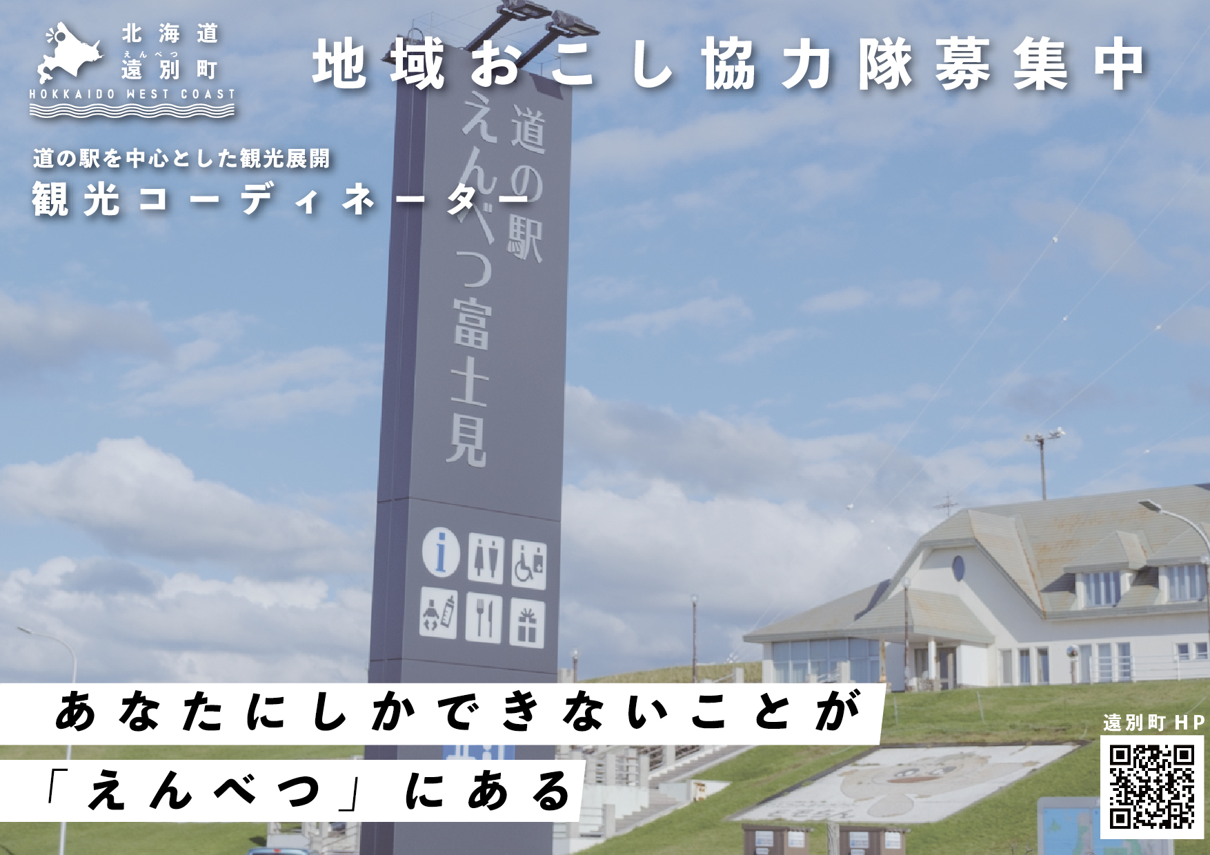 協力隊募集個別-02.jpg