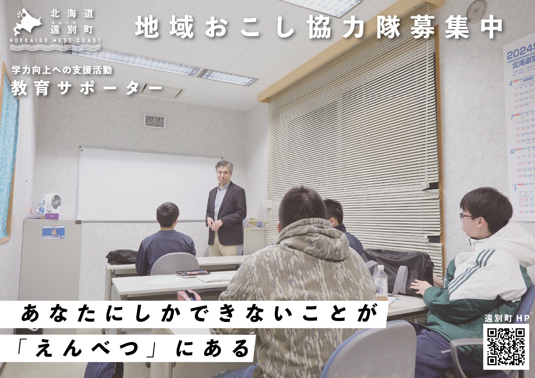協力隊募集個別-03.jpg