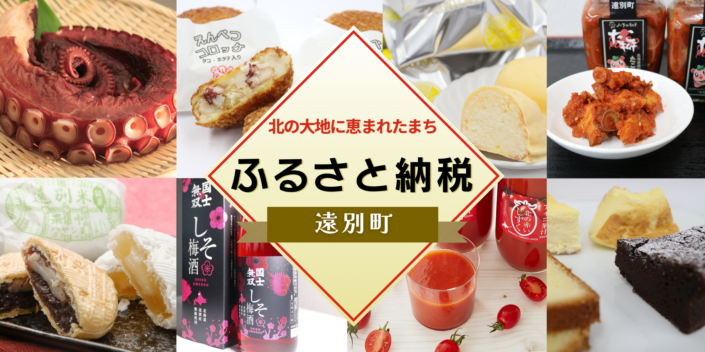 ふるさと納税 (7).png