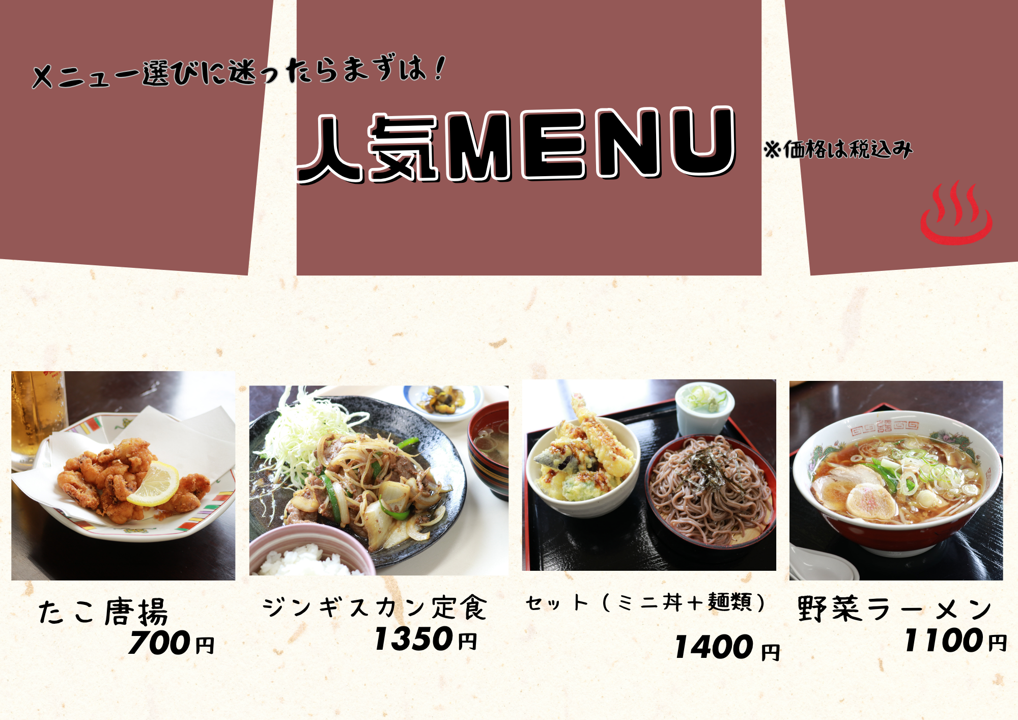 ベージュ 黒 シンプル 居酒屋 人気 メニュー A4 横.png