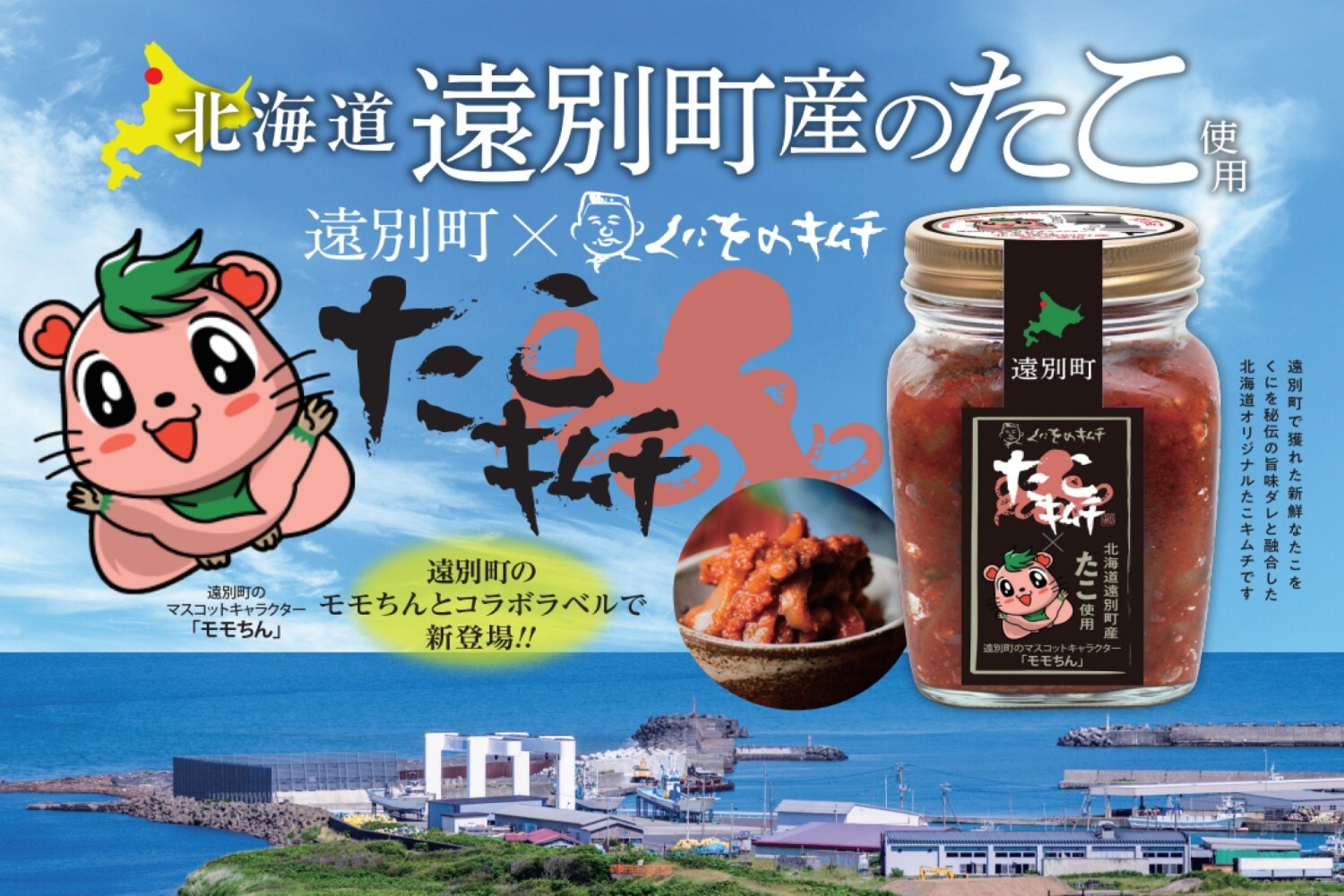 たこキムチ(スライド用)1500 1000.jpg