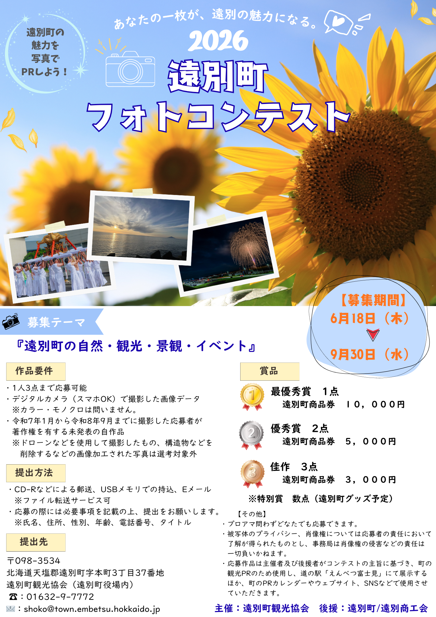 フォトコンチラシ (1).png