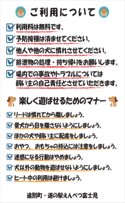 注意事項.png