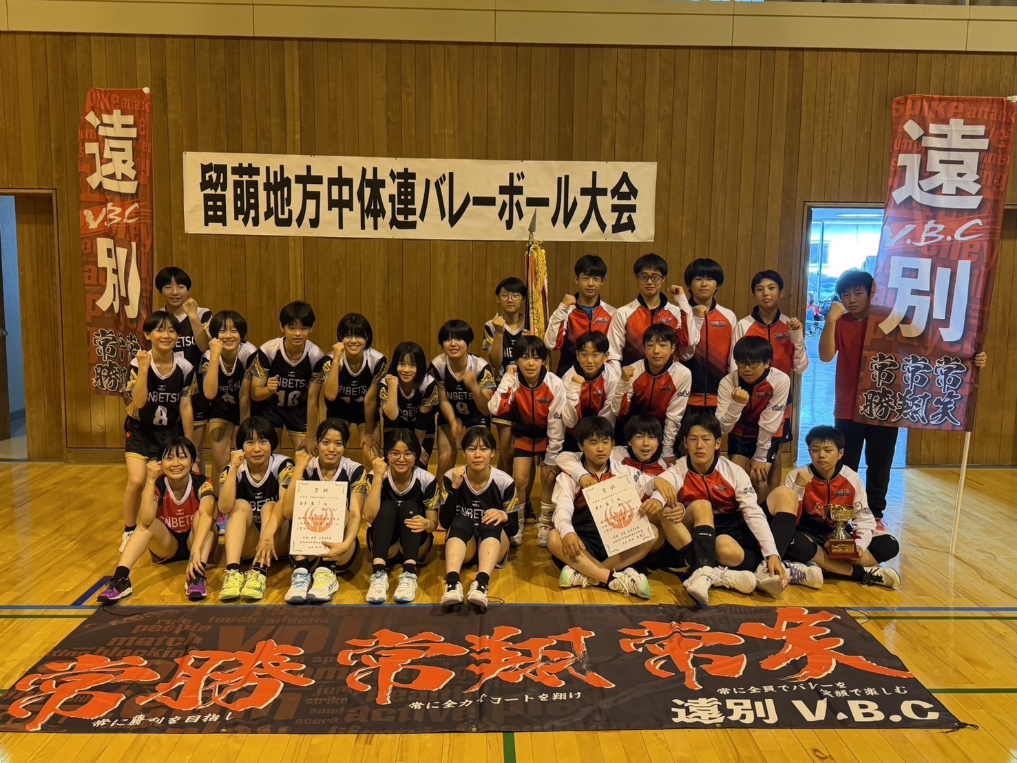 中体連男女.JPG
