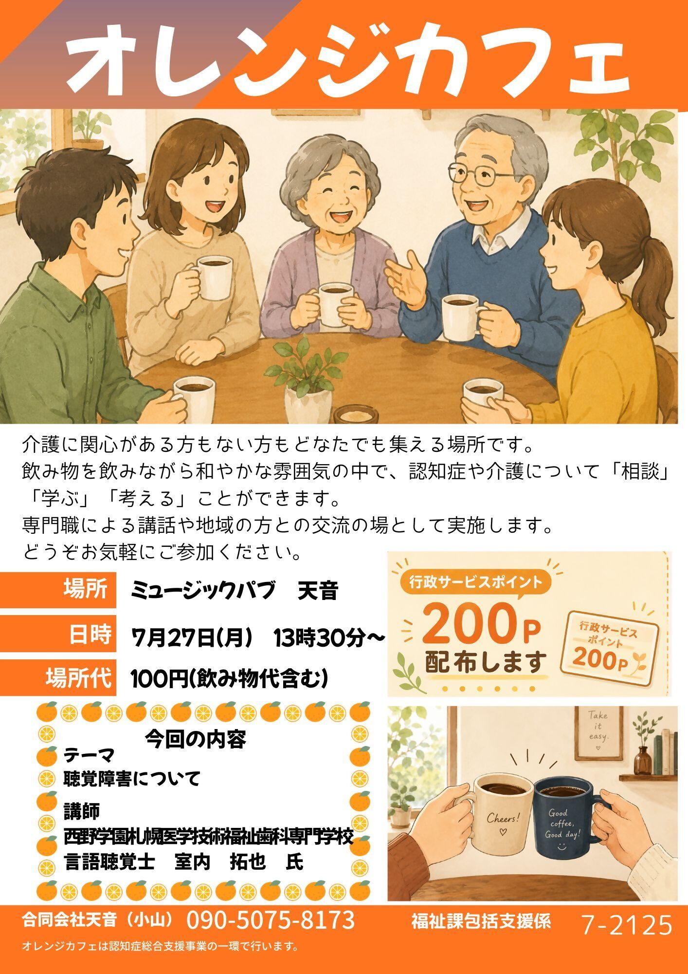 カフェちらし.jpg