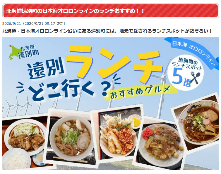 ランチおすすめグルメ5選.png
