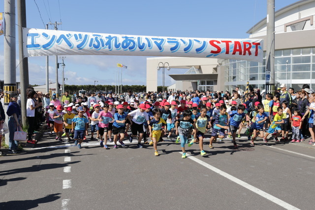 エンベツふれあいマラソン大会